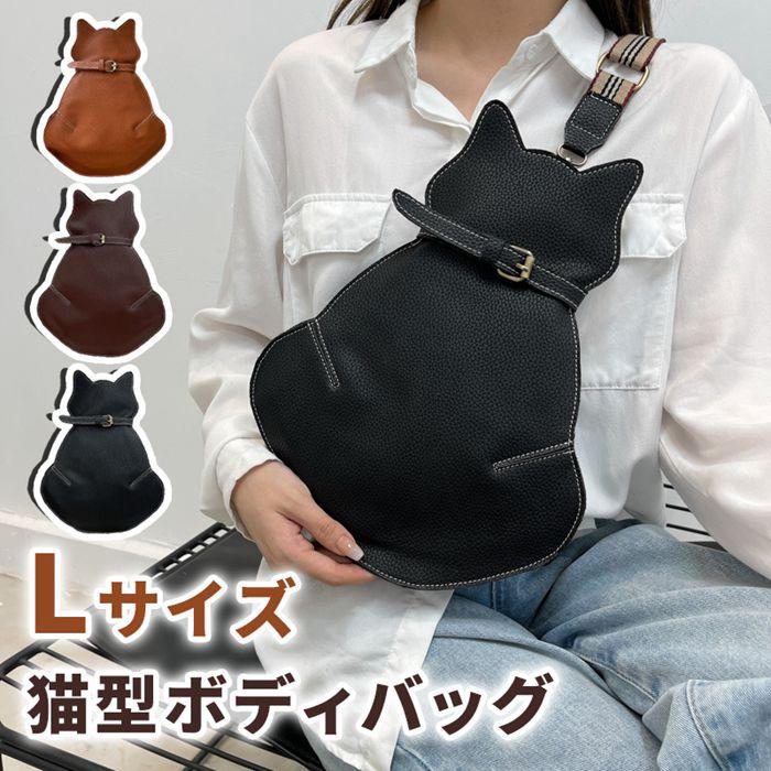 楽天市場】ボディバッグ 猫 ボディーバッグ 猫型 ねこ ネコ