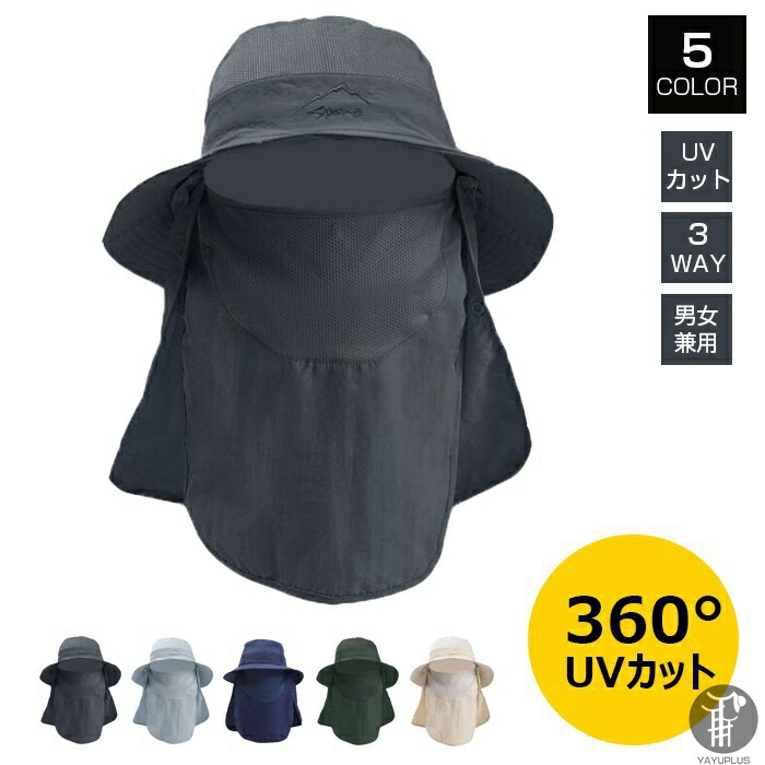 サファリーハット 日よけ 帽子 Uvカット 紫外線対策 メンズ レディース 首ガード アドベンチャーハット ガーデニング ミリタリー ランニング 通気性 キャップ 釣り 農作業 男女兼用 在庫あり 折りたたみ