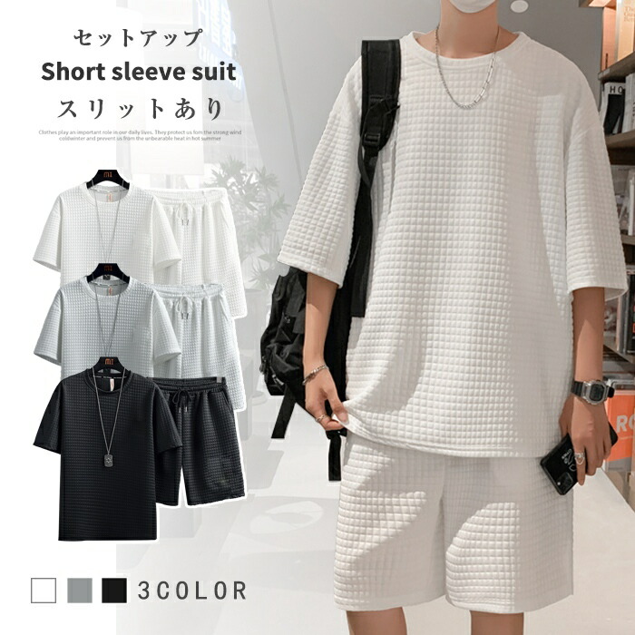 上下セット セットアップ Tシャツ おしゃれ ゆったり サマー ハーフパンツ メンズ メンズパジャマ ルームウェア 半袖 夏 夏用 快適 無地 薄手 部屋着 人気沸騰 Tシャツ 上下セット セットアップ Tシャツ おしゃれ ゆったり サマー ハーフパンツ メンズ メンズパジャマ ルームウェア 半袖 夏 夏用 快適 無地 薄手 部屋着 人気沸騰 Tシャツ