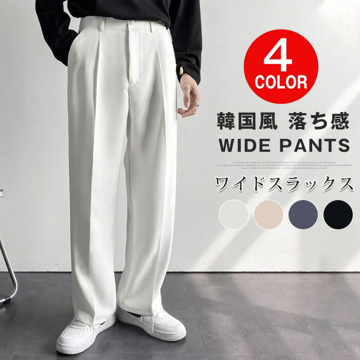 楽天市場】ワイドパンツ スラックス ズボン ワイドスラックス