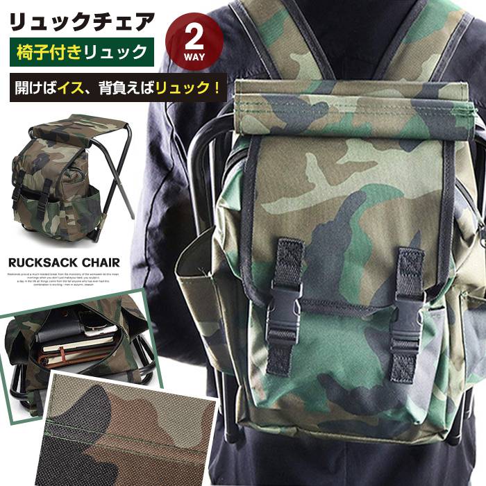 楽天市場】【HIROコーポレーション】HED-RC リュックチェア 防災