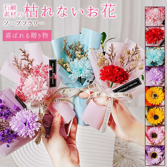 楽天市場】ソープフラワー アソート7色7束ブーケ | 卒業式 卒園式 結婚