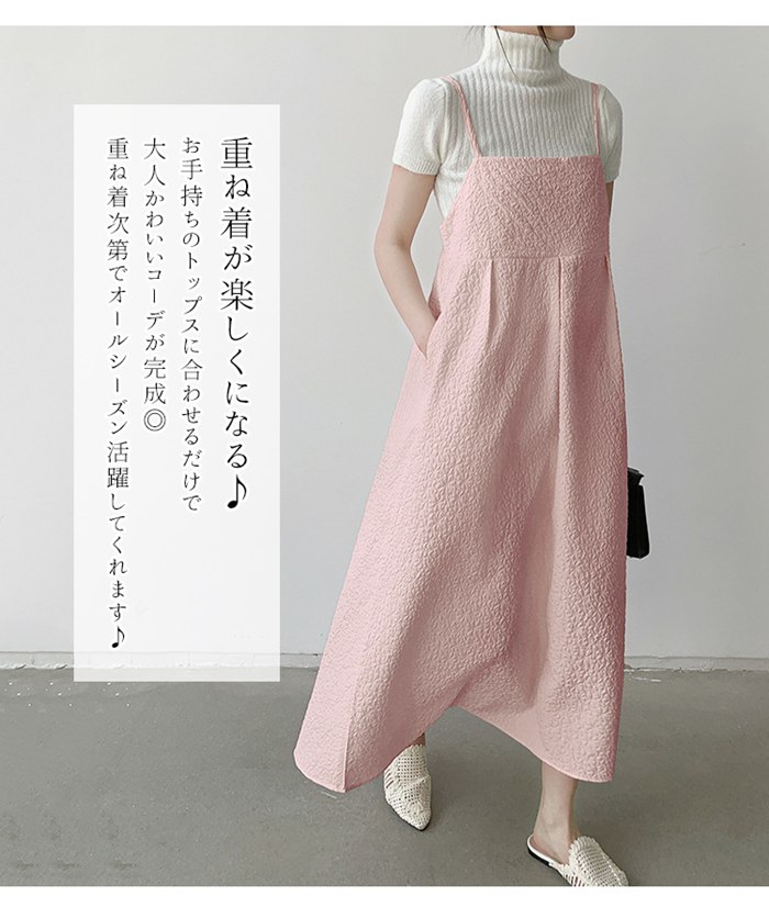 ジャガード キャミソールワンピース キャミワンピ キャミソール