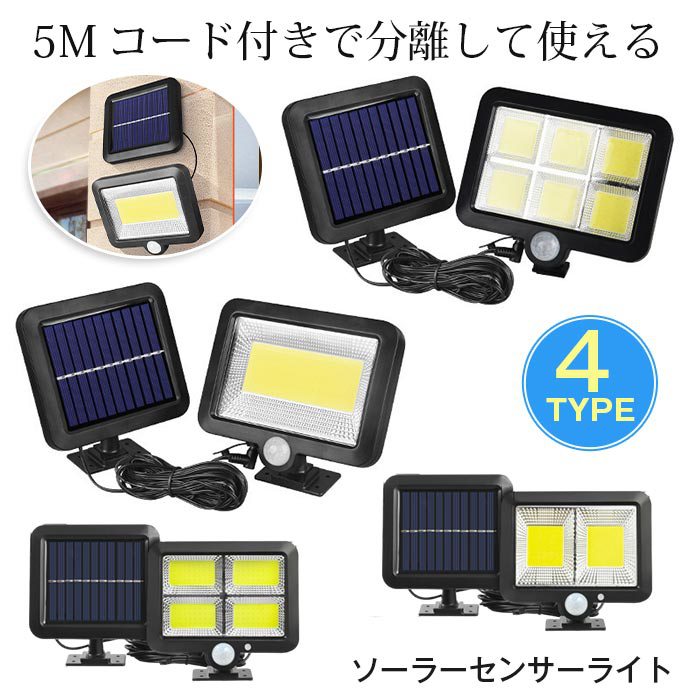 楽天市場】ソーラーライト 屋外 防水 ソーラーセンサーライト 人感