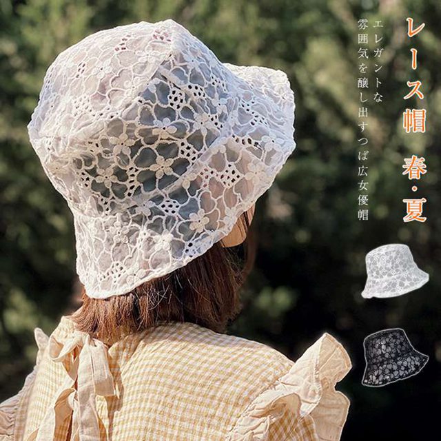 【新品未使用品】【完売】uf レースバケットハット 白 java1335_1.jpg