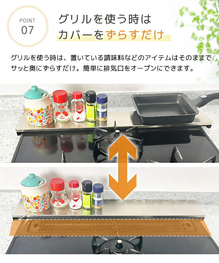 楽天ランキング1位 排気口カバー フラット 60cm ステンレス スマート コンロカバー 油はねガード 置くだけ グリル ガスコンロ IH 汚れ防止
