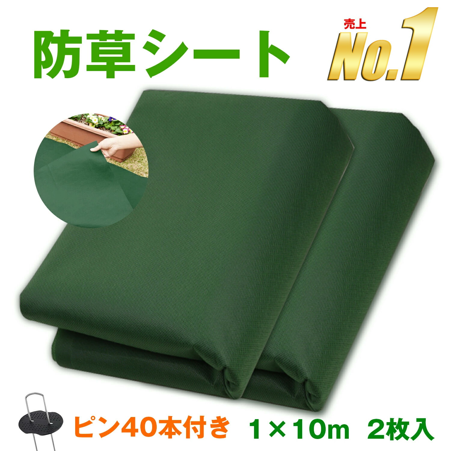 楽天市場】防草シート 1mx10m 除草シート 雑草シート 草シート
