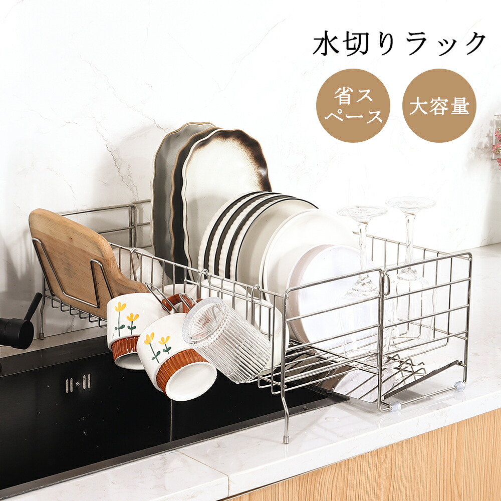 楽天市場】クーポンで10％OFF 楽天ランキング1位 水切りラック