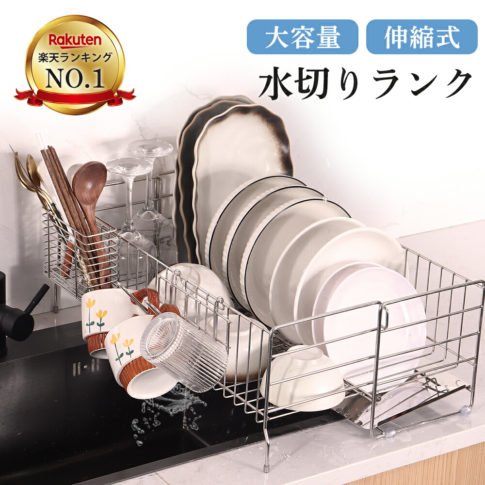 楽天市場】スーパーSALE半額☆大赤字企画 楽天ランキング1位 水切り