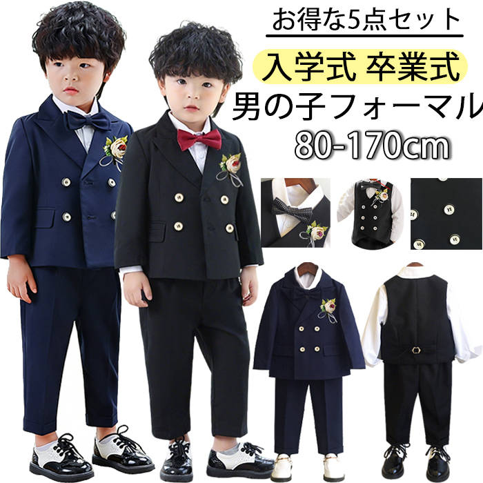 【お得な5点セット】卒業式 入学式 男の子 キッズ フォーマルスーツ スーツ 140 150 160 スーツセット ジャケット ブレザー ロングパンツ ベスト 蝶ネクタイ コサージュ セットアップ パンツスーツ ゆったり 大きいサイズ ジュニアスーツ こどもスーツ セレモニースーツ