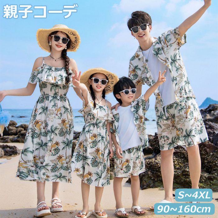 楽天市場】【サングラスギフト】親子コーデ 夏 アロハ リンクコーデ