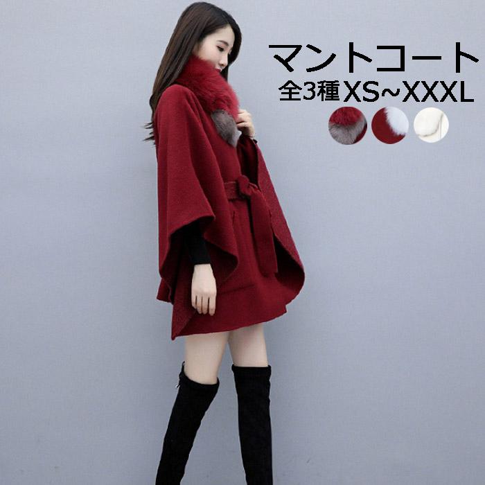 楽天市場 マントコート ポンチョ コート マント 秋冬 ファーコート ケープ ポンチョコート レディース 大きいサイズ カジュアル トップス ファー コート アウター 着痩せ シンプル 個性的 ゆったり ゆるかわ 暖かい 防寒 秋 秋冬 冬 可愛い やさしい Easy Life3