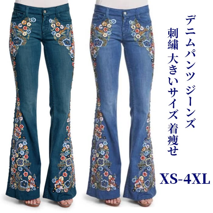 楽天市場】デニム ワイドパンツ レース 刺繡 ロング丈