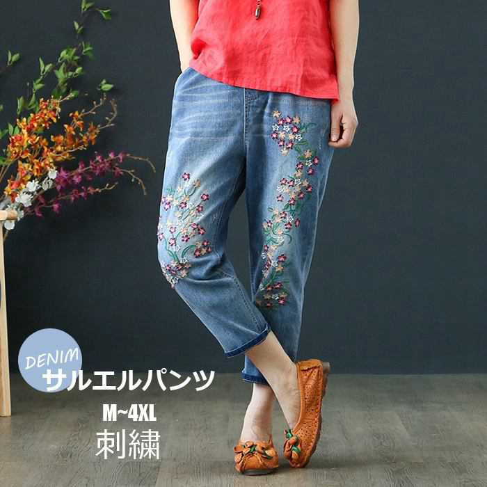[おしゃれ 刺繍入り七分丈デニムパンツ 全3色] ★0386★ sgy221213191_1.jpg