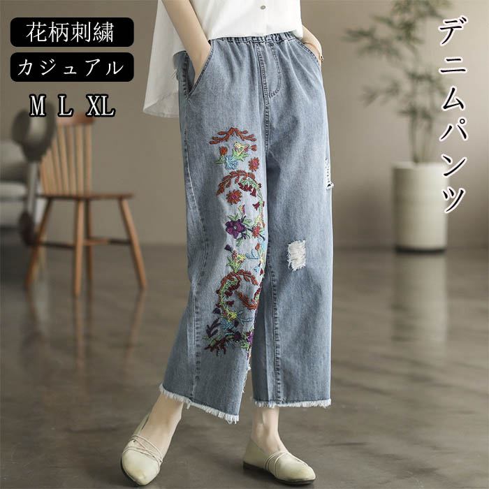 楽天市場】デニムパンツ 刺繍 レディース ワイドパンツ ジーンズ 楽天市場】デニムパンツ 刺繍 レディース ワイドパンツ ジーンズ