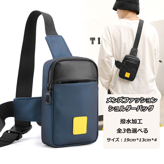 スマホショルダー メンズ 撥水 スマホポーチ バッグ 縦型 お財布ショルダー カード入れ ショルダーバッグ カッコイイ スマホポケット ウェストポーチ シンプル 携帯ポーチ コンパクト ミニサイズ 小さい 便利 オシャレ ファッション 斜め掛け ポーチ 軽量 ギフト 人気商品