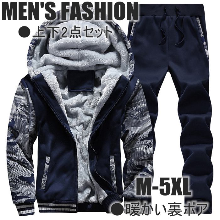 楽天市場】上下 セット メンズ 裏ボアジャケット スウェット パンツ