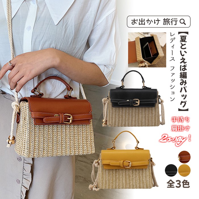 楽天市場】【一部即納】かごバッグ ショルダー かごバッグ 春 夏