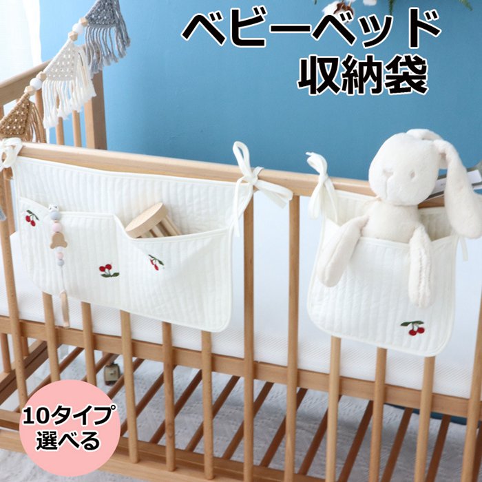 今だけ限定15%OFFクーポン発行中 ベビーベッド 収納袋 吊り 2点セット ベッドサイトポケット ベビーカーバッグ ベッドインベッド 雑貨 おむつ  タオル 収納 大容量 吊り下げ 小物入れ ベッド掛け袋 多機能 寝室ベッド 実用的 出産祝い 哺乳瓶入り 可愛い 新生児 赤ちゃん ...