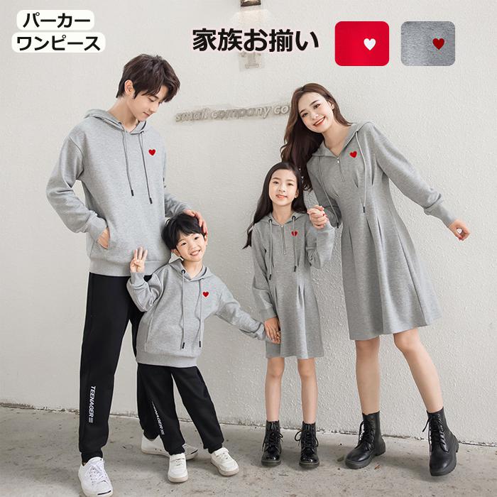 楽天市場】【子供ページ】親子コーデ パーカー 秋 冬 長袖 親子