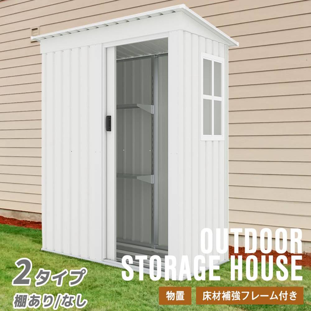 【一部即納】【2000円クーポン利用】物置 屋外 大型 おしゃれ 倉庫 大型物置 戸外収納庫 スチール物置 物置き スチール収納庫 収納庫 防水 耐侯 収納 ガーデン 庭 田畑 農場 頑丈 大容量 スチール 引き戸 補強フレーム付き 窓付き 屋外物置 保管 防さび