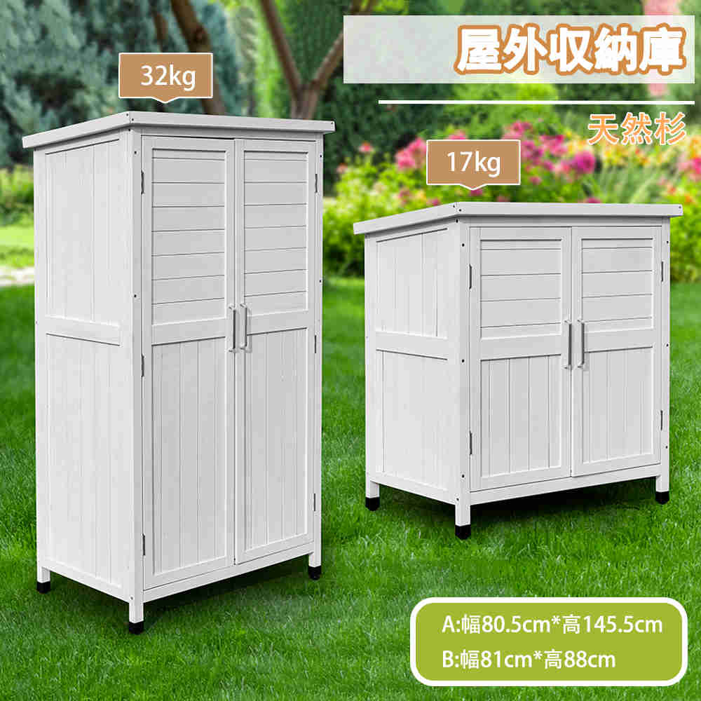 【一部即納】【１年間品質保証】木製物置き収納 マグネット扉 物置 収納庫 シェルフ 天然杉 ガーデンファニチャー 屋外収納 天然木 ウッドストッカー ベランダ 庭 屋外 おしゃれ 人気 おしゃれ 送料無料｜Easy life3