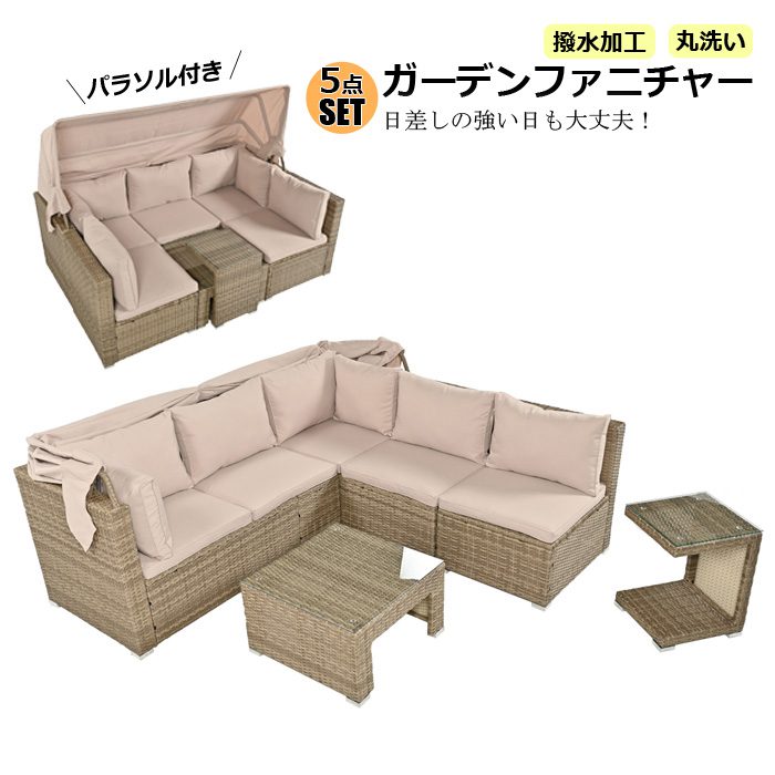 【予約販売&1年間品質保証 】パラソル付き ガーデンファニチャー 5点セット ガーデン テーブル チェアー ラタン調 おしゃれ 樹脂 家具 北欧 屋外家具 ホテル カフェ ベランダ テラス 高級 テラス ソファ ガーデンソファー ガーデニング ガーデンファニチャーセット|Easy life3