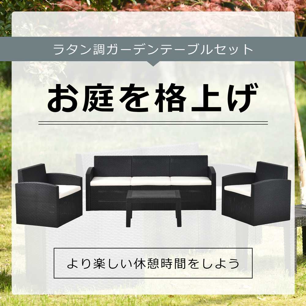 【即納＆1年保証 】ラタン調 ガーデンファニチャー 五人掛け ガーデンファニチャーセット 屋外家具 ガーデンテーブル ガーデンチェアー ラタン テーブル 家具 屋外 樹脂 ねじなし ホテル カフェ ベランダ テラス 高級 テラス ソファ ガーデンソファー おしゃれ 5人用