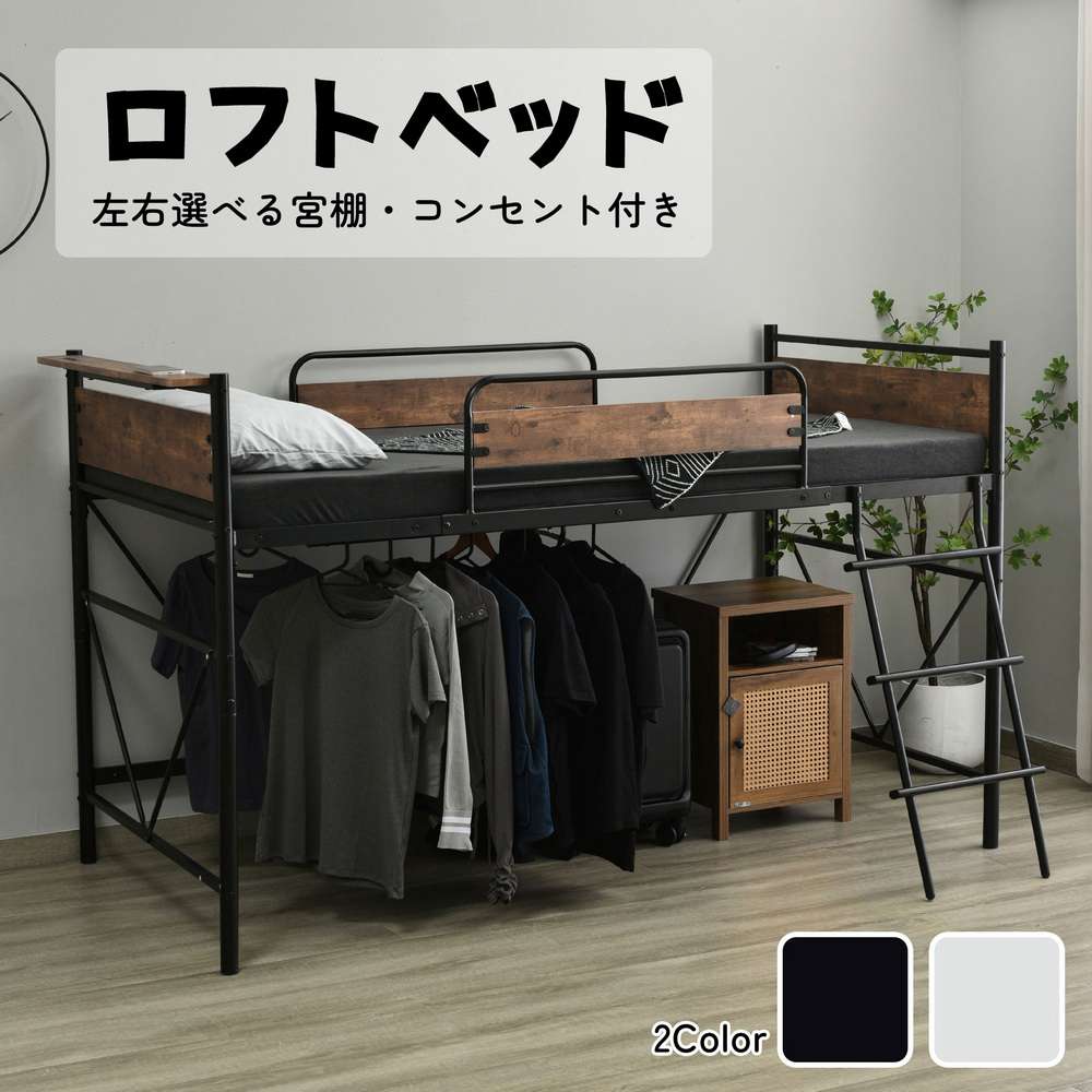 楽天市場】【即納】【高さ130cm】ロフトベッド パイプベッド シングル