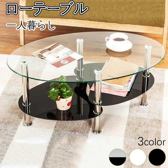 【即納】【1年間品質保証】センターテーブル ガラス 収納 おしゃれ テーブル 透明 ローテーブル ガラステーブル リビングテーブル 小さめ 大きめ 魚形 インテリア家具 強化ガラス 北欧風 ins モダン ファッション 一人暮らし 人気 送料無料 新生活
