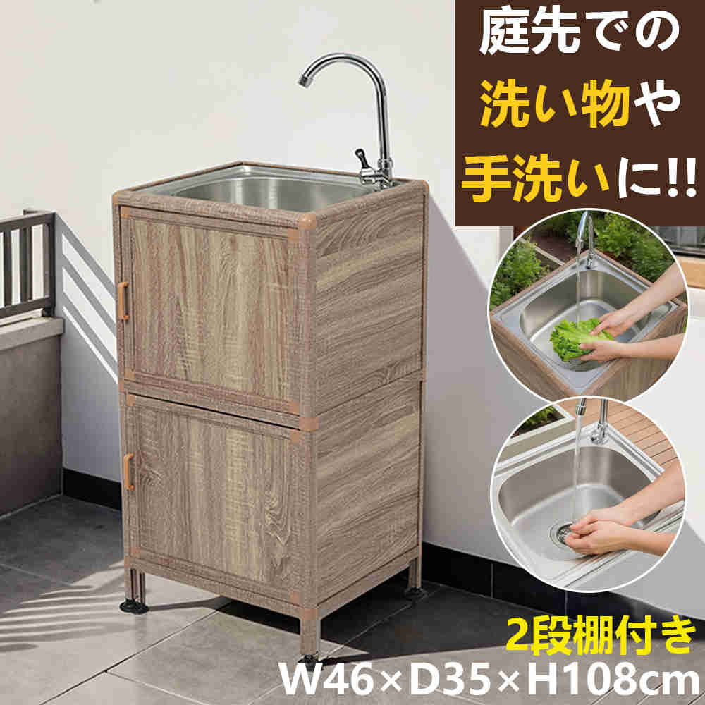 【即納】【1年間品質保証】流し台 ステンレス 屋外 シンク ステンレス流し台 囲い付き W46&times;D41&times;H108cm 作業台 キッチン 台所 簡易 蛇口 水栓付き 深型シンク ステンレスキッチン キャンプ バーベキュー ガーデンシンク 屋外シンク 屋外流し台 洗い場 調理台 DIY 業務用｜Easy life3