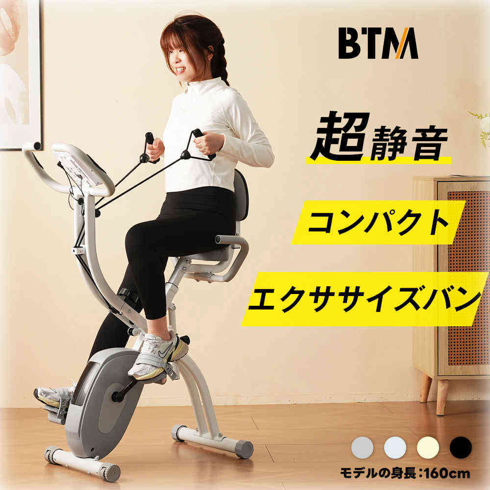 【新品特価】【一部即納】【一年間品質保証】フィットネバイク スピンバイク 折りたたみ 収納便利 コンパクト 静音 エクササイズ 家庭用 自宅用 Xバイク スポーツ フィットネス 筋トレ 運動 ペダルストラップ付き 耐荷重120kg 組み立て簡単 モニター付き おしゃれ 送料無料｜Easy life3