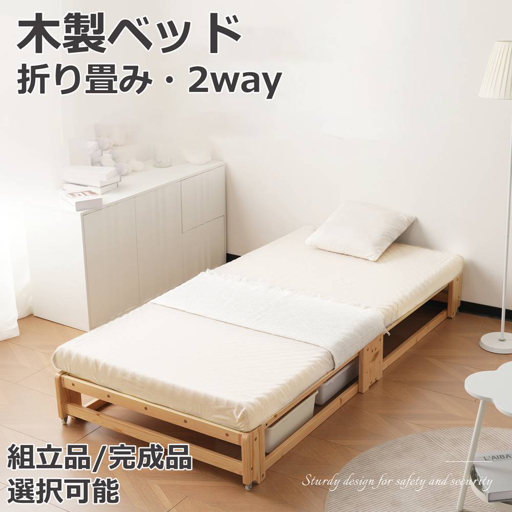 楽天市場】【新品】【 組立不要 完成品】木製ベッド 天然木 2way ディ