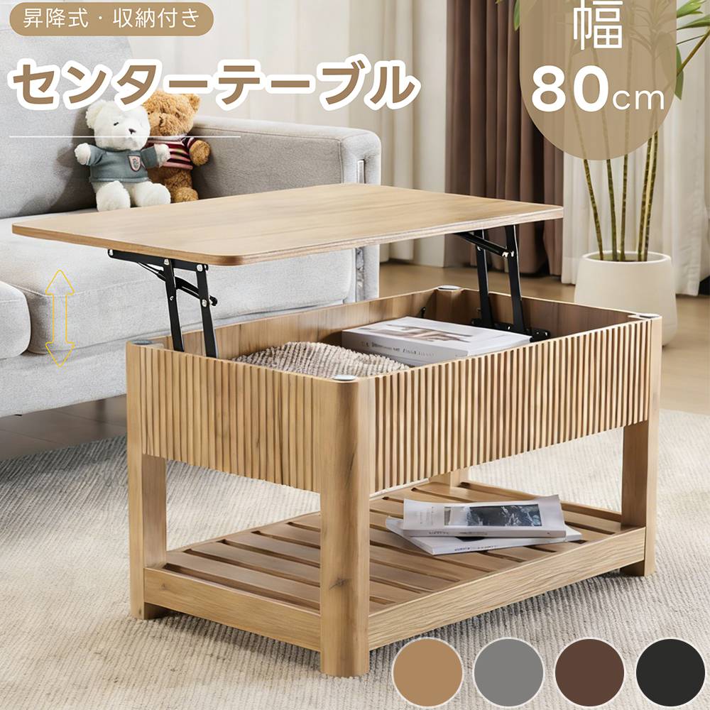 【新品特価】【即納】【365日間品質保証】ローテーブル 収納 折りたたみ 完成品 長机 横長 大容量 耐荷重 棚付き 畳み式天板 りんビング 昇降式 伸縮 脚 丈夫 北欧 シンプル 和室和モダン 在宅ワーク 小さめ 高さ45cm 高さ調整可能 グレー おしゃれ パーティー 人気 送料無料