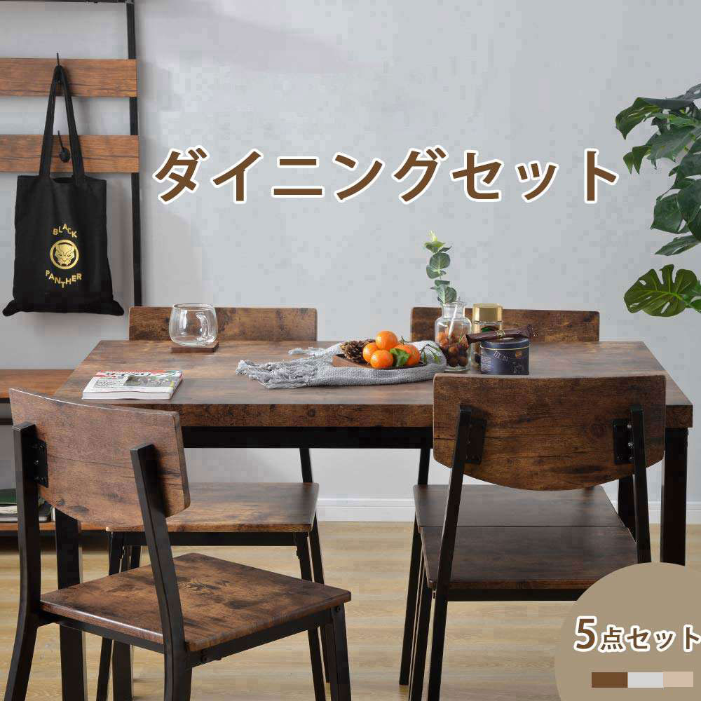 【一部即納】【1年間品質保証】ダイニングセット 4人 4人掛け 2人用 4人用 四角いテーブル チェア 5点セット 食卓テーブル 幅110cm 木目調 家具 木製 北欧 シンプル コンパクト インテリア 長方形 家庭 人気 おしゃれ 送料無料 新生活