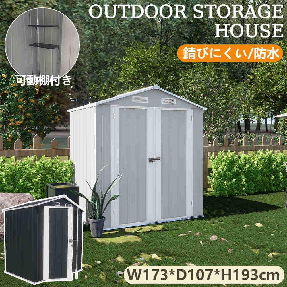 【即納】【1年間品質保証】可動棚なし 物置 屋外 スチール 倉庫 床材補強フレーム付き 戸外収納庫 物置き おしゃれ 大型 収納庫 屋外物置 防さび ベランダ 防水 ドア スチール物置 屋外収納 ガーデニング 庭 新作 グレーホワイト 人気 おしゃれ 送料無料