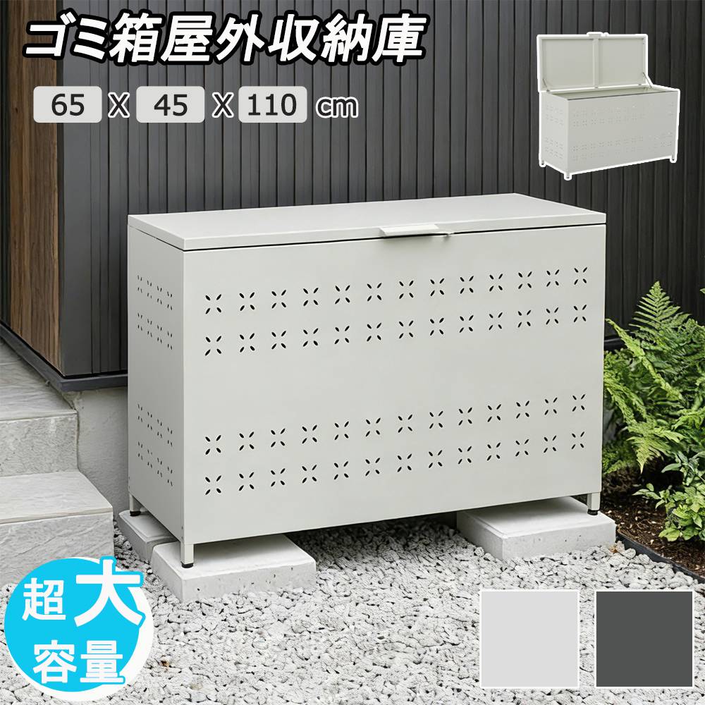 【新品特価】【即納】【365日間品質保証】ゴミ箱 屋外 収納庫 大容量 273L 自立できる蓋 通気性抜群 頑丈 大型 安定 簡単組立 ゴミ荒らし防止 カラスよけ 大型 野良猫よけ 大きい ふた付き ゴミステーション ゴミボックス ゴミ収納 ゴミ保管 ゴミ収集 庫 ごみ 箱 カラス対策