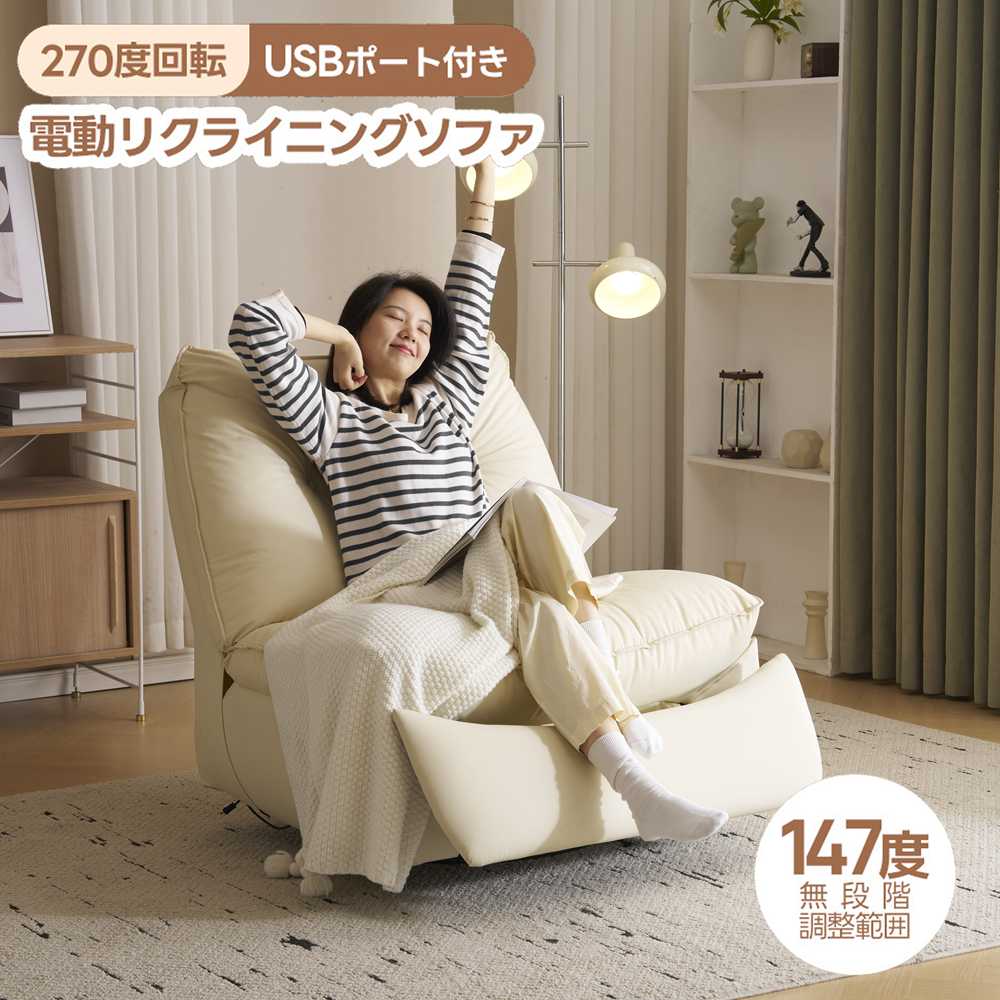 楽天市場】【楽天スーパーSALE 5％オフクーポン】 電動ソファ ソファ 1