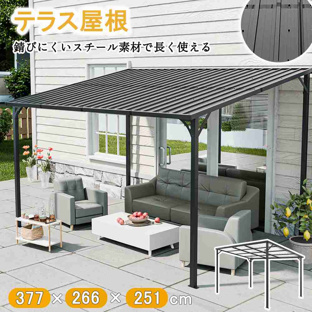 【予約販売】【365日間品質保証】テラス屋根 ベランダ テラス 屋根 大型 重量型 サイクルポート 屋根サンシェード 自転車置き場 メタル 亜鉛メッキ 4本の柱 日よけ 雨樋 雨よけ 紫外線対策 独立 壁面取り付け基準に適合 外構 エクステリア 裏庭 組み立て簡単 バルコニー｜Easy life3