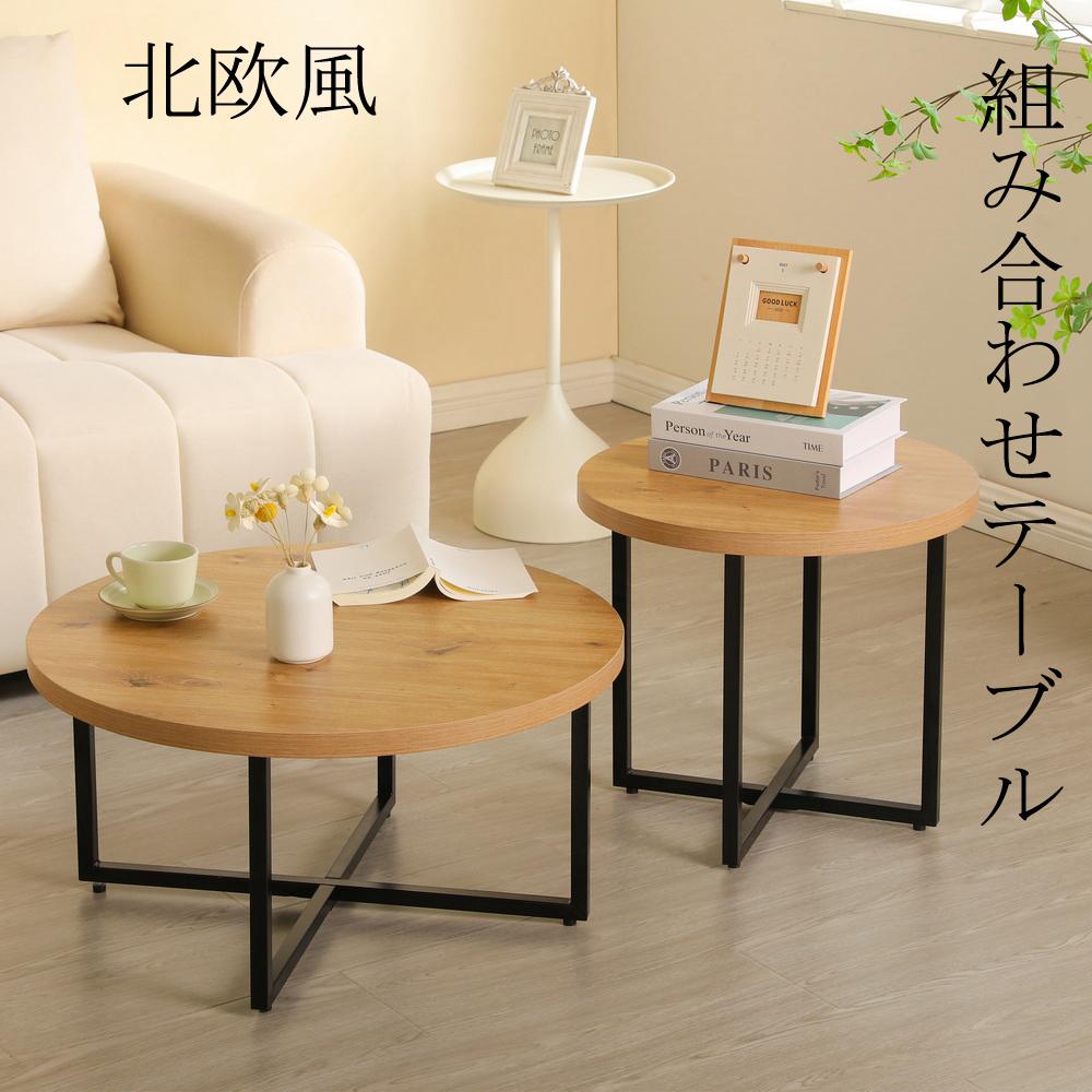 ネストテーブル 大理石調 北欧風 シンプル LPP-WF323886 新作 ホワイト ネストテーブル ローテーブル センターテーブル