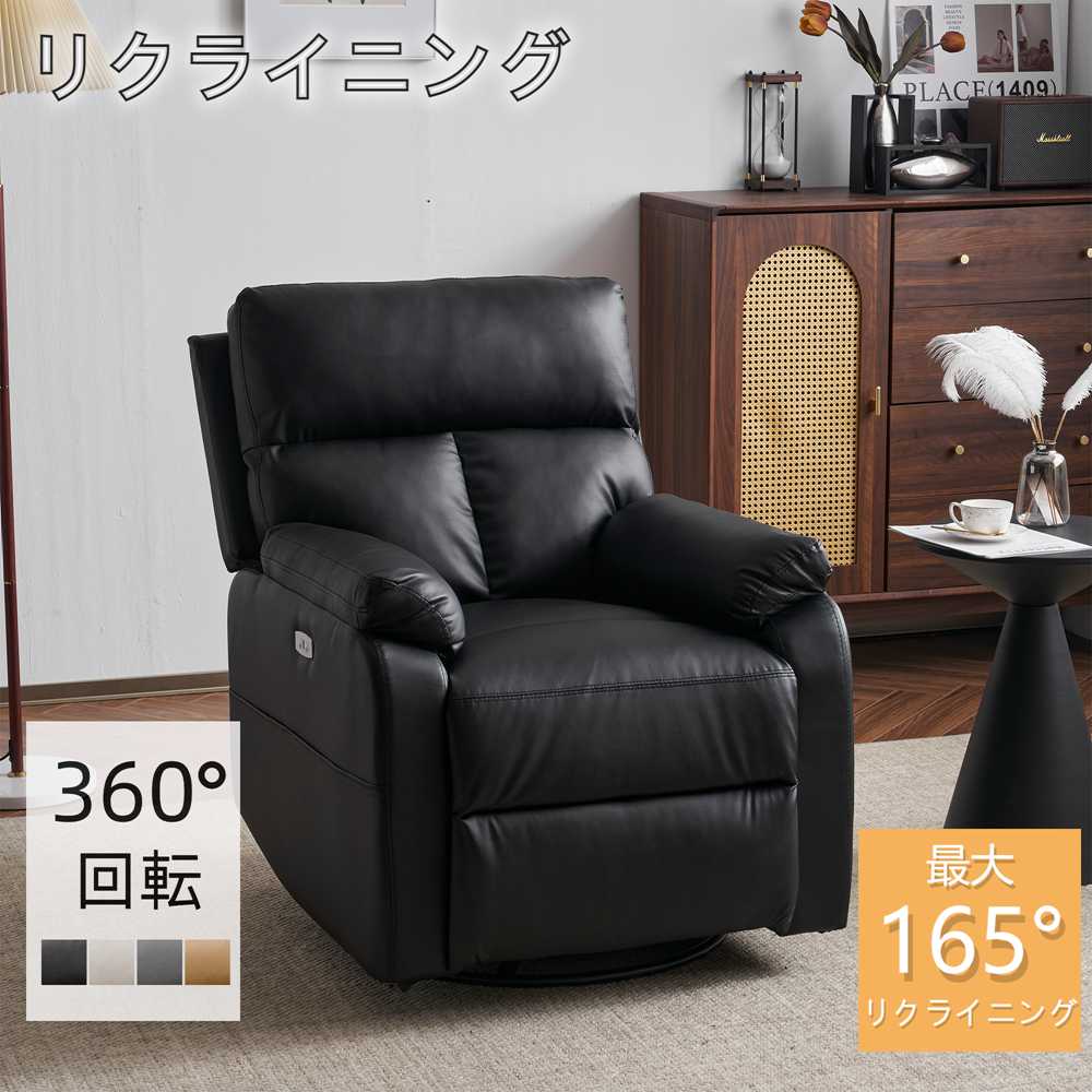 楽天市場】【一部即納】リクライニングチェア 回転式