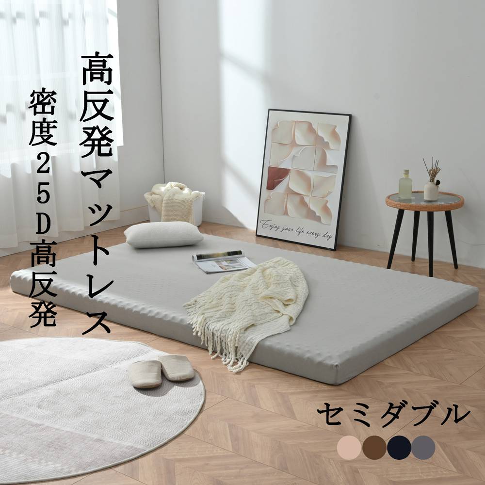 楽天市場】【一部即納】高反発マットレス マットレス セミダブル 楽天市場】【一部即納】高反発マットレス マットレス セミダブル