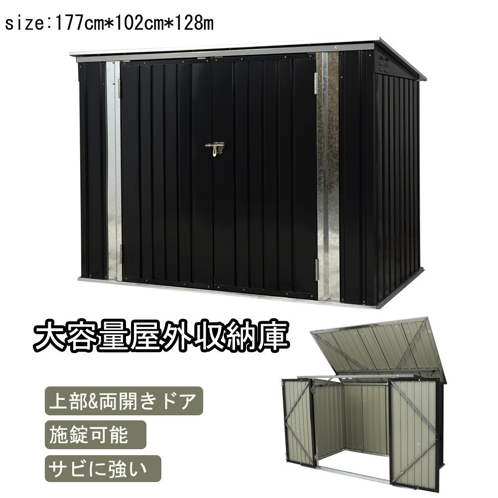 【予約販売】【2000円クーポン利用可】【1年保証】ゴミ箱 屋外収納庫 大容量 物置 屋外 おしゃれ 自転車置き場 大型 小型 中型 小屋 屋外ごみ箱 屋外用ゴミ箱 収納庫 家庭用 ストッカー 外用 ゴミ箱 ゴミステーション ベランダ 自転車 保管庫 収納ボックス 金属製 アウトドア