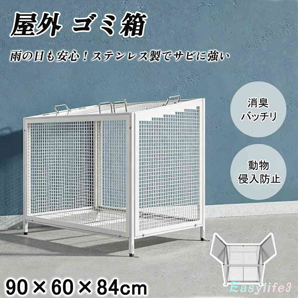 【365日間品質保証】屋外 ゴミ箱 ダストボックス 屋外収納庫 ボックス 大型 ワイド 横型 ステンレス 両開き 横開き 蓋付き 分別 消臭 カラスよけ 猫よけ 大きい 大容量 収納 ペットボトル 組立簡単 インダストリアル 保管庫 おしゃれ 屋外用 外 ベランダ 人気 送料無料|Easy life3