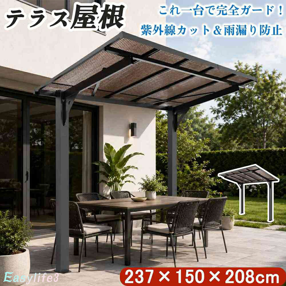 【即納】【365日間品質保証】テラス屋根 ベランダ 屋根 ひさし大型 重量型 テラス バルコニー パーゴラ サイクルポート 自転車 ポリカーボネート 2本の柱 雨樋 日よけ 雨よけ 紫外線対策 独立 壁面取り付け基準に適合 組み立て簡単 外構 エクステリア 裏庭 人気 送料無料｜Easy life3