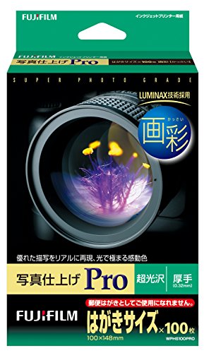 FUJIFILM インクジェットペーパープリンター用紙 画彩 写真仕上げPro 超光沢紙 厚手 印画紙ベース はがきサイズ(番号枠無し) 送料無料