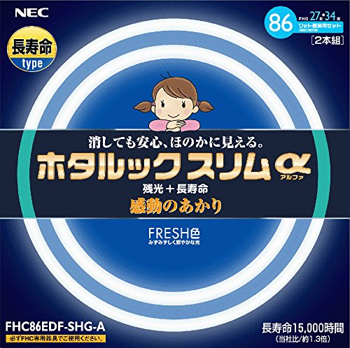 NEC 丸形スリム蛍光灯(FHC) ホタルックスリムα 86W 27形+34形パック品 昼光色 FHC86EDF-SHG-A 送料無料