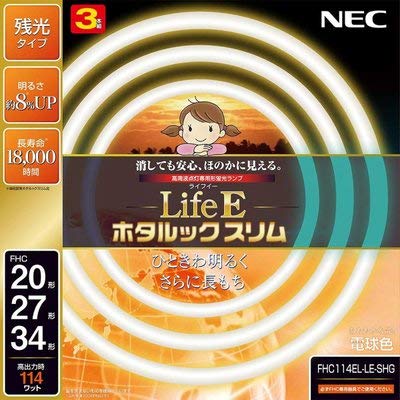 ホタルクス(HotaluX) NEC 丸形スリム蛍光灯(FHC) LifeEホタルックスリム 114W 20形+27形+34形パック品 送料無料