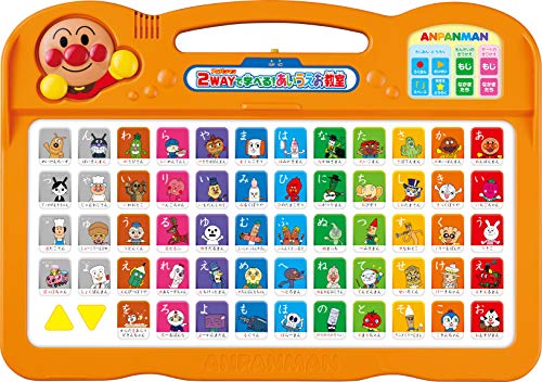アガツマ(AGATSUMA) アンパンマン 2WAYで学べる! あいうえお教室 送料無料