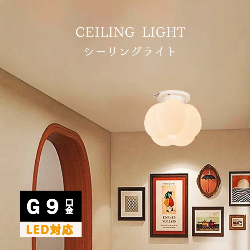 (未使用･未開封品)　Kishima キシマ シーリングライト 1灯 GEM-6914 GEM-6914 qdkdu57 楽天市場】シーリングライト 1灯 小型シーリングライト GEM-6914